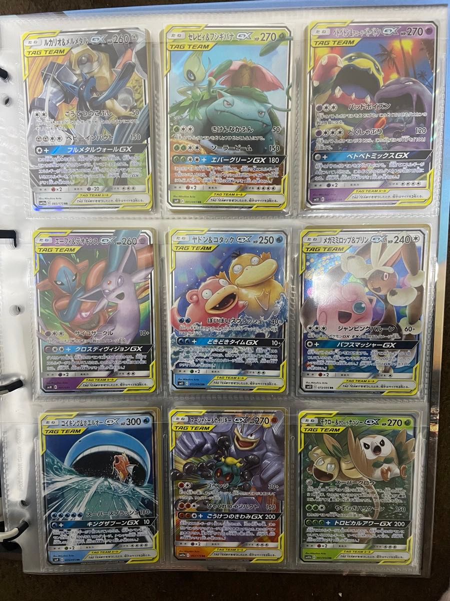 ポケモンカード タッグチーム GX RR まとめ売り 30種類|Yahoo ポケモンカード タッグチーム GX RR まとめ売り 30種類|Yahoo