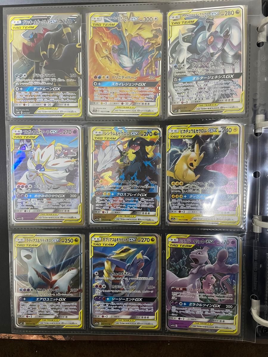 ポケモンカード タッグチーム GX RR まとめ売り 30種類|Yahoo ポケモンカード タッグチーム GX RR まとめ売り 30種類|Yahoo