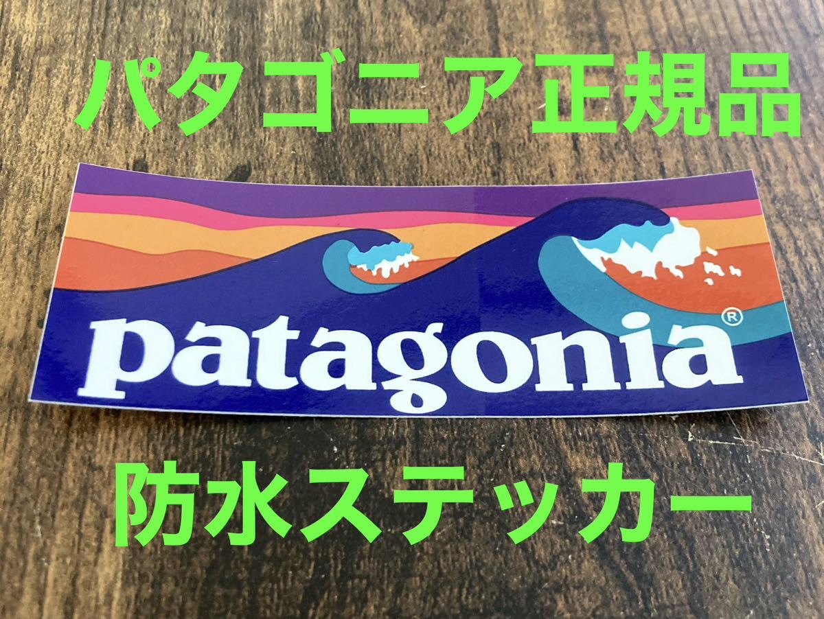 patagonia パタゴニア 旧タグ ステッカーシール④_画像1