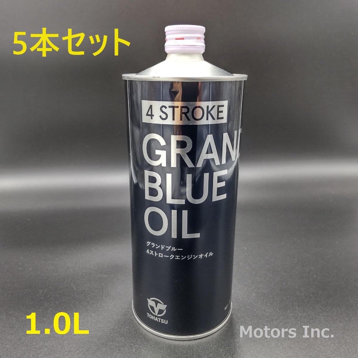 送料無料 トーハツ TOHASU グランドブルー 4ストローク エンジンオイル 5本セット GRAND BLUE OIL 4st 1.0L SG 10W-30 S24-49825-725