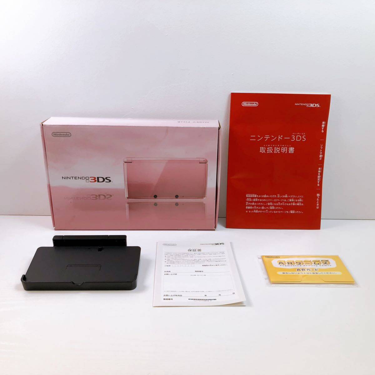 156【中古】Nintendo 3DS 本体 CTR-001 ニンテンドー 3DS ミスティピンク タッチペン 説明書 台座 箱付き 動作確認 初期化済み 現状品_画像9