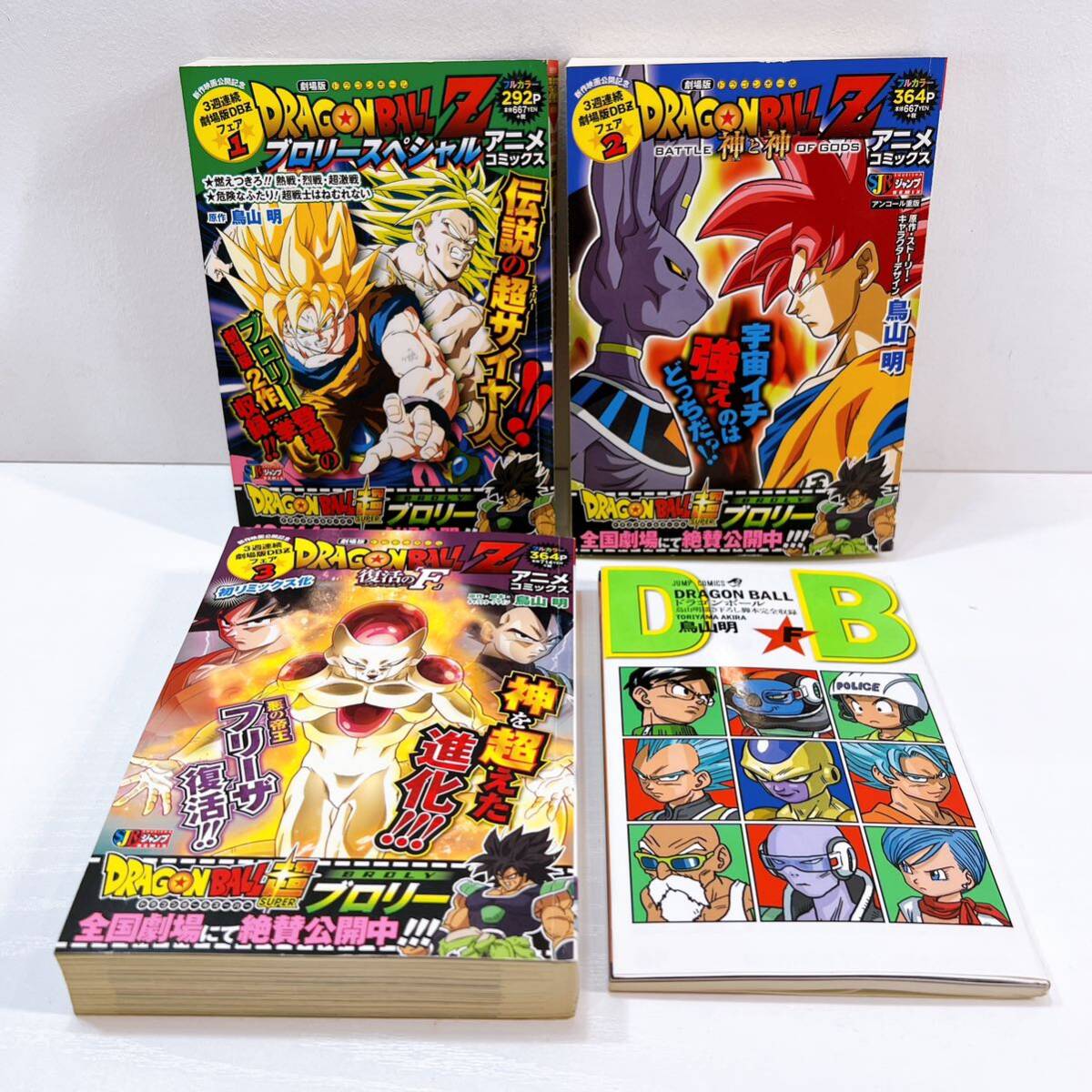 Yahoo!オークション - 317 中古 ドラゴンボールZ 劇場版 映画版 Yahoo!オークション - 317 中古 ドラゴンボールZ 劇場版 映画版