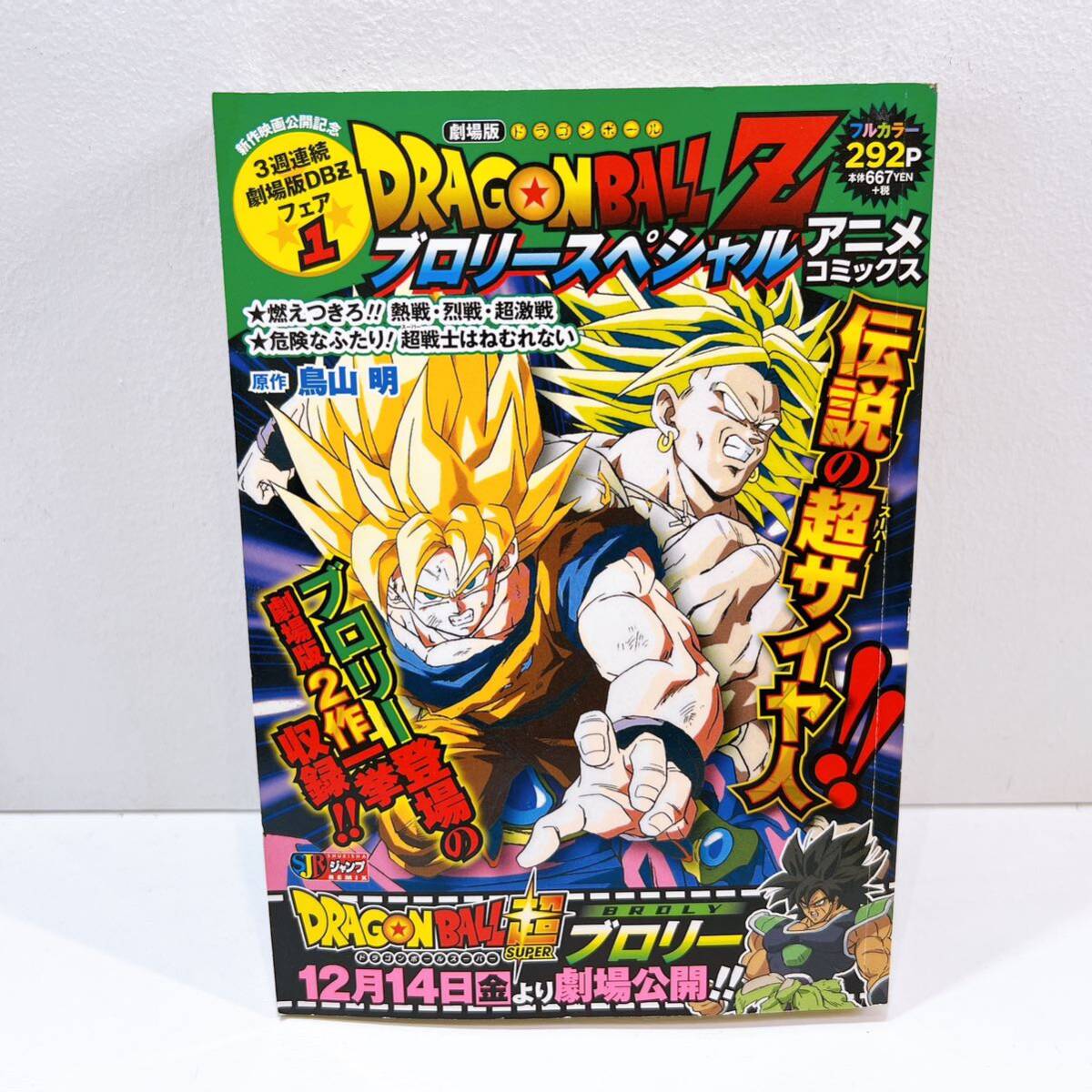 Yahoo!オークション - 317 中古 ドラゴンボールZ 劇場版 映画版 Yahoo!オークション - 317 中古 ドラゴンボールZ 劇場版 映画版