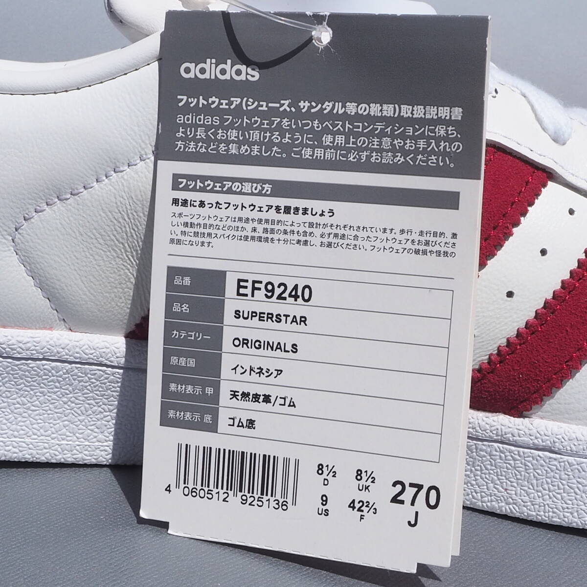 デッド!! US 9・27cm 新品 限定カラー 19年 adidas スーパースター 白ｘワインレッド スエードライン 天然皮革 レザー_画像5