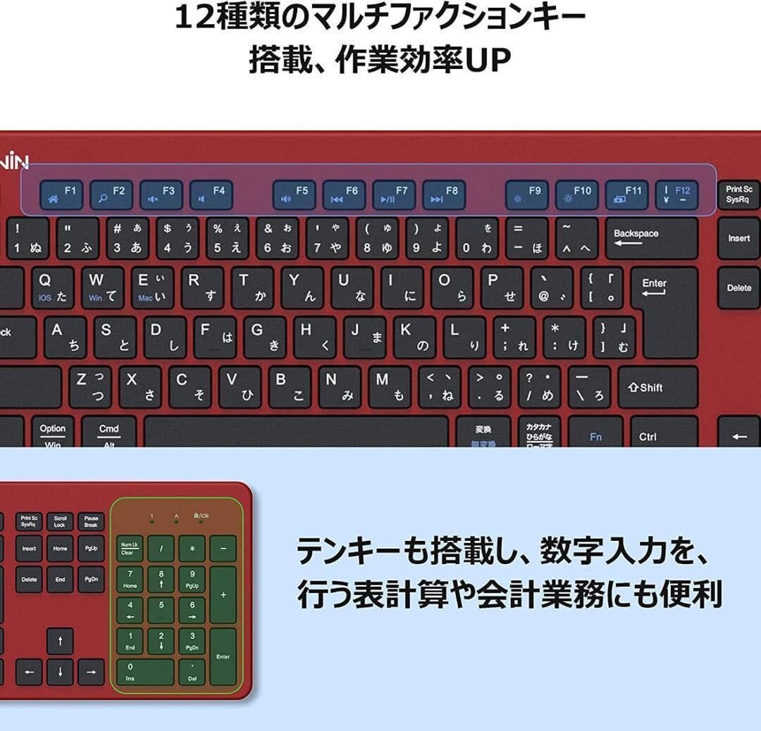 赤 ワイヤレスキーボード 2.4G JIS配列 テンキー付き USB接