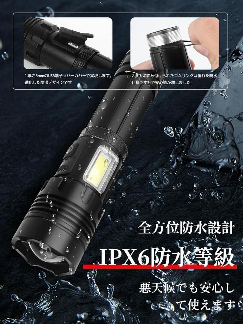 明るい 懐中電灯 LEDライト 強力 軍用 ハンディライト type-c IPX6防水 5000mAh 3000ルーメン 7段階点灯モード アウトドア 釣り 散歩_画像6