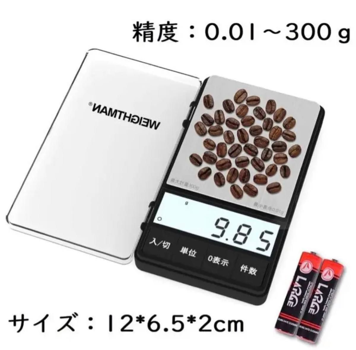 【送料無料】ポケットデジタルスケール 携帯タイプ 0.01g-300g 精密 日本語取説