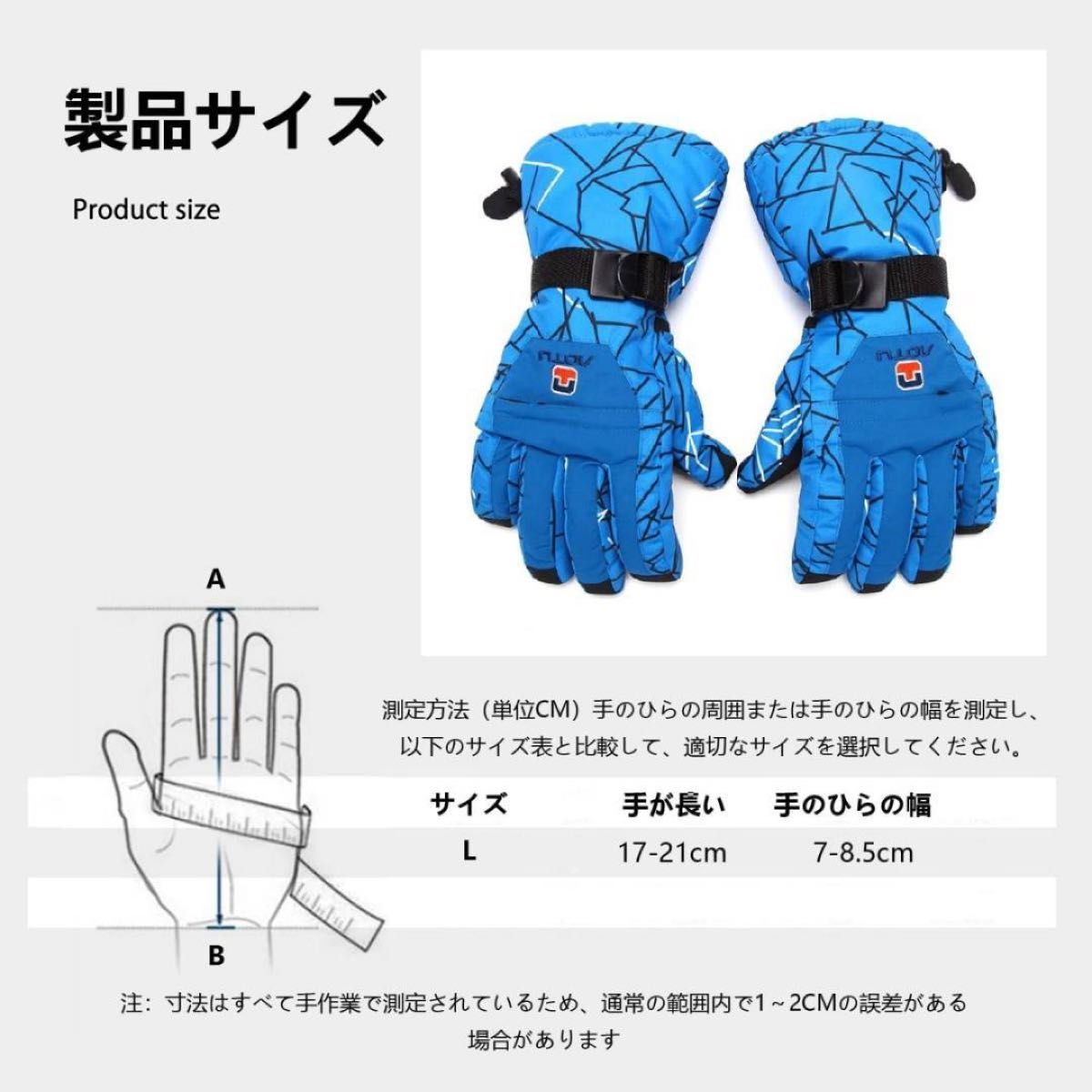 ＃C57T【新品・Lサイズ】スキーグローブ 手袋 防風防寒 保温厚手 撥水加工