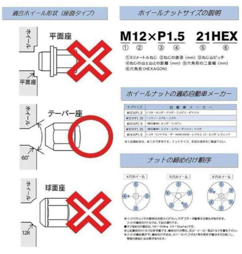 【盗難防止】ホイールロックナット16個 スチール製 M12/P1.25 専用取付工具付 ブラック