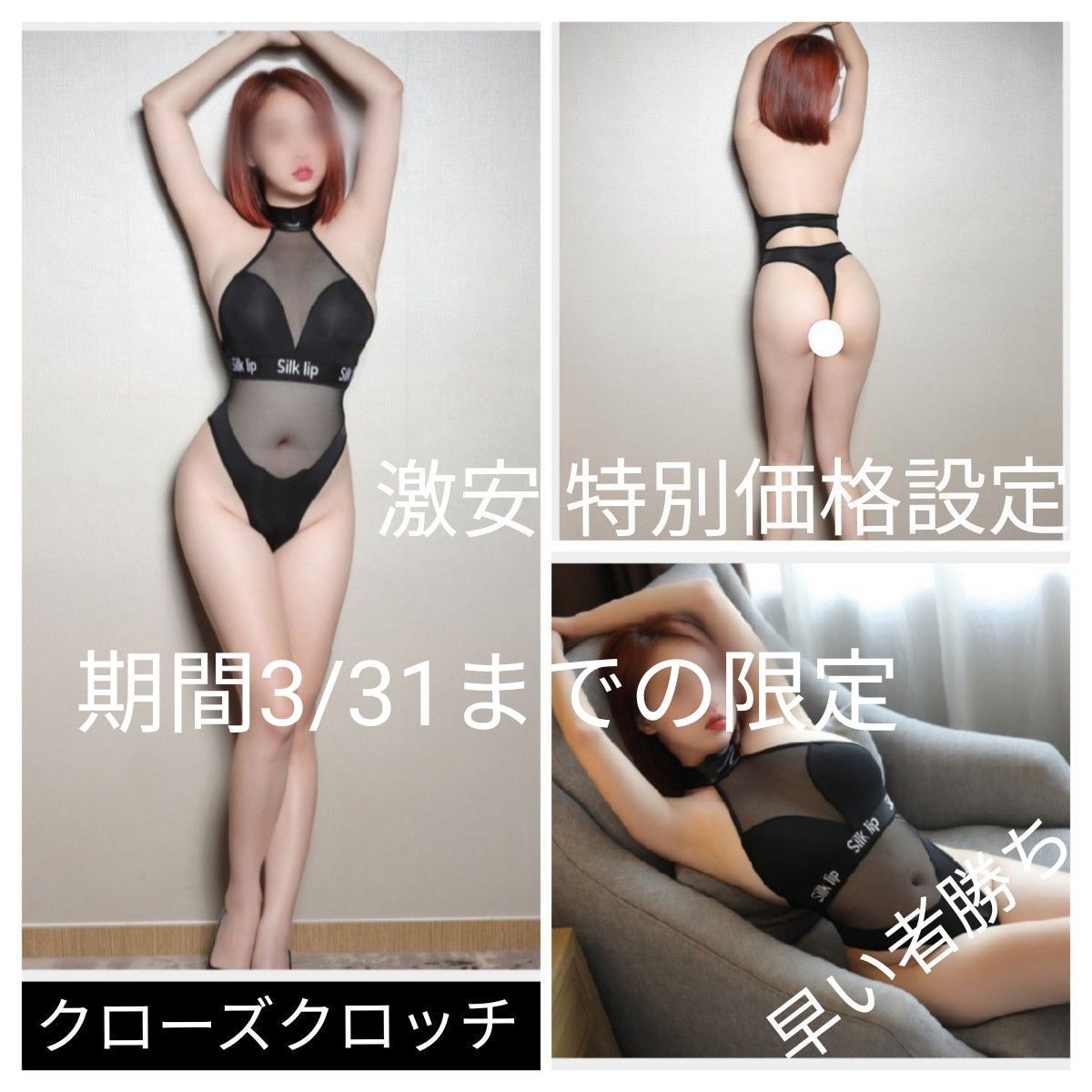 コスプレ　セクシー ホルターネック ハイレグ レオタード シースルー レースクィーン　文字入り　黒/黒　F【激安特別価格設定】