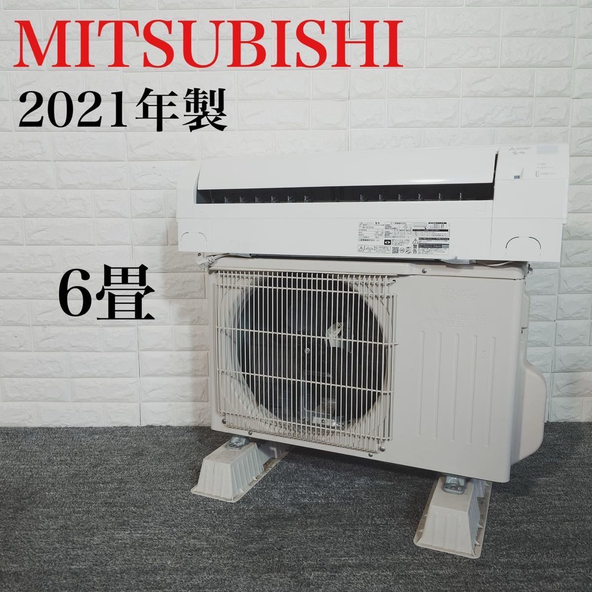 MITSUBISHI エアコン MSZ-GE2220-W 6畳用 家電 C003