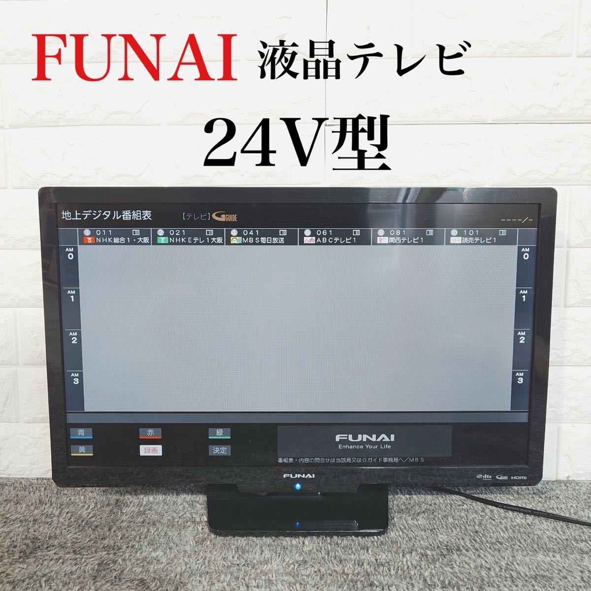 FUNAI 液晶テレビ FL-24H1010 1人暮らし 2020年製 C010｜Yahoo!フリマ