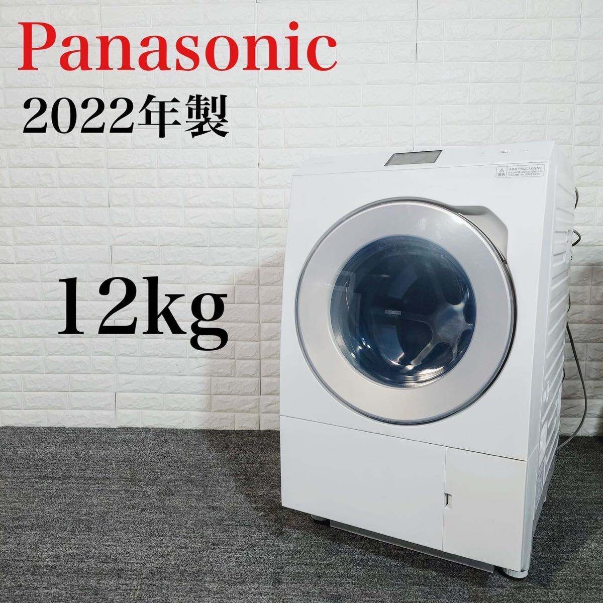 Panasonic ドラム式洗濯機 NA-LX129AL 12kg C107