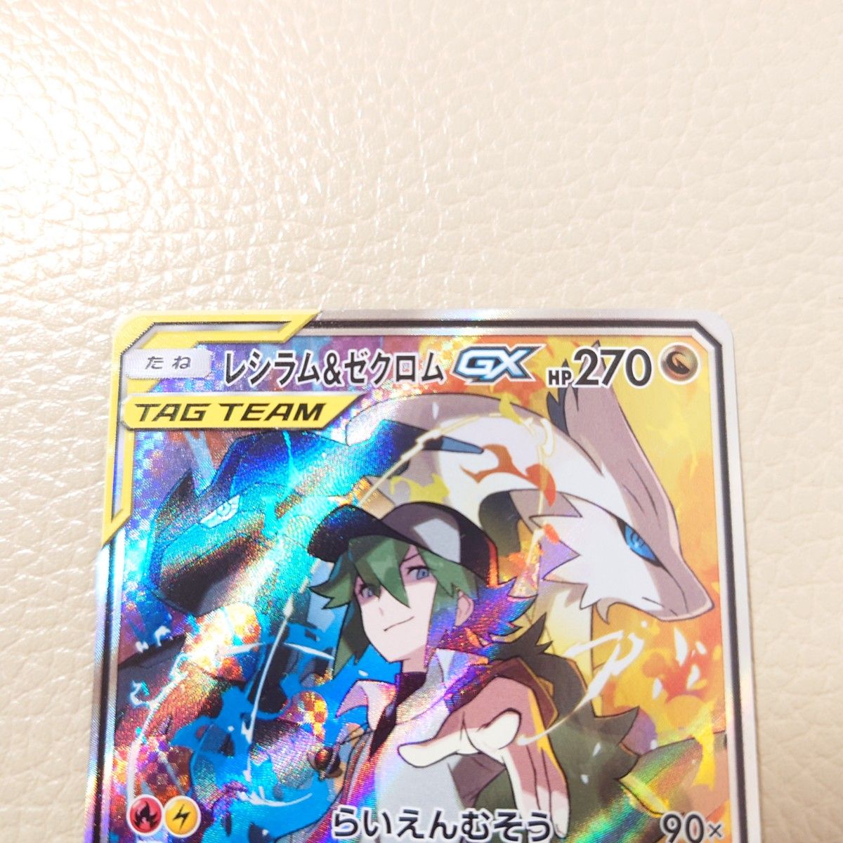 レシラム& ゼクロムGX SR SA ポケモンカード|Yahoo!フリマ(旧 レシラム& ゼクロムGX SR SA ポケモンカード|Yahoo!フリマ(旧