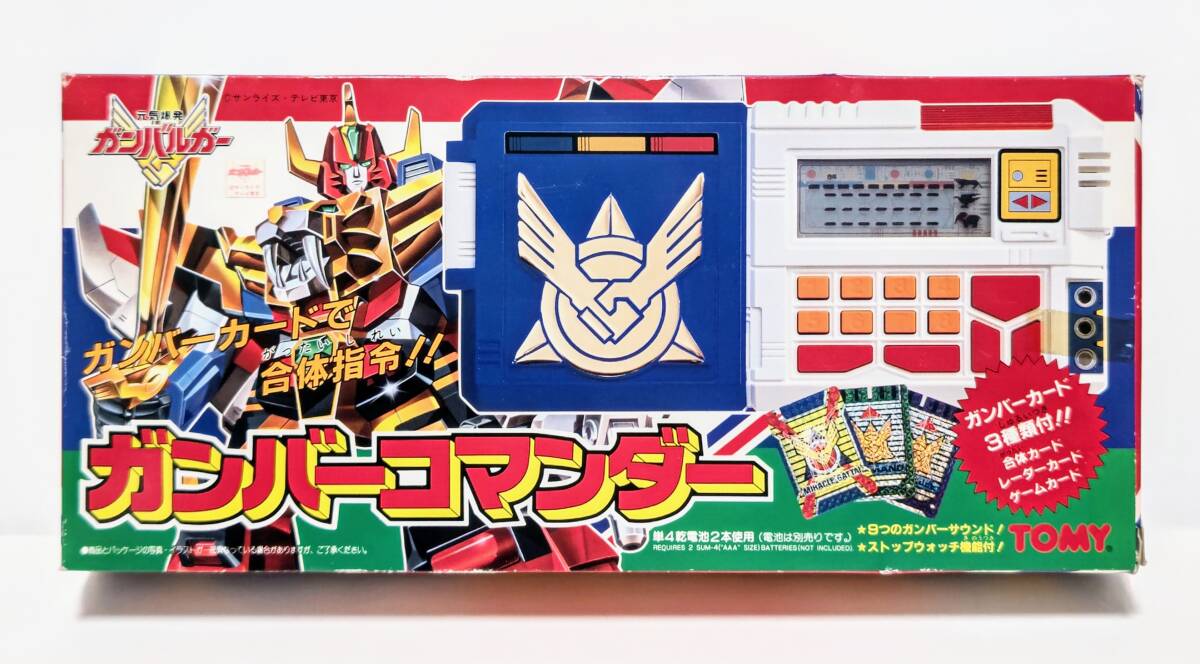 新品即決 元気爆発ガンバルガー ガンバーコマンダー ガンバーカード3枚付 未開封 トミー 当時 TOMY