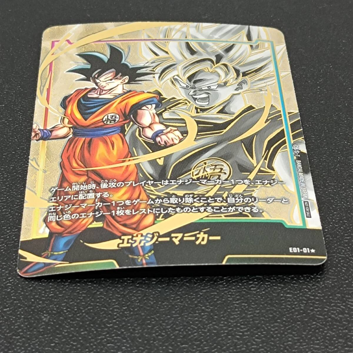 148-027 ◇ ドラゴンボール フュージョンワールド エナジーマーカー 148-027 ◇ ドラゴンボール フュージョンワールド エナジーマーカー