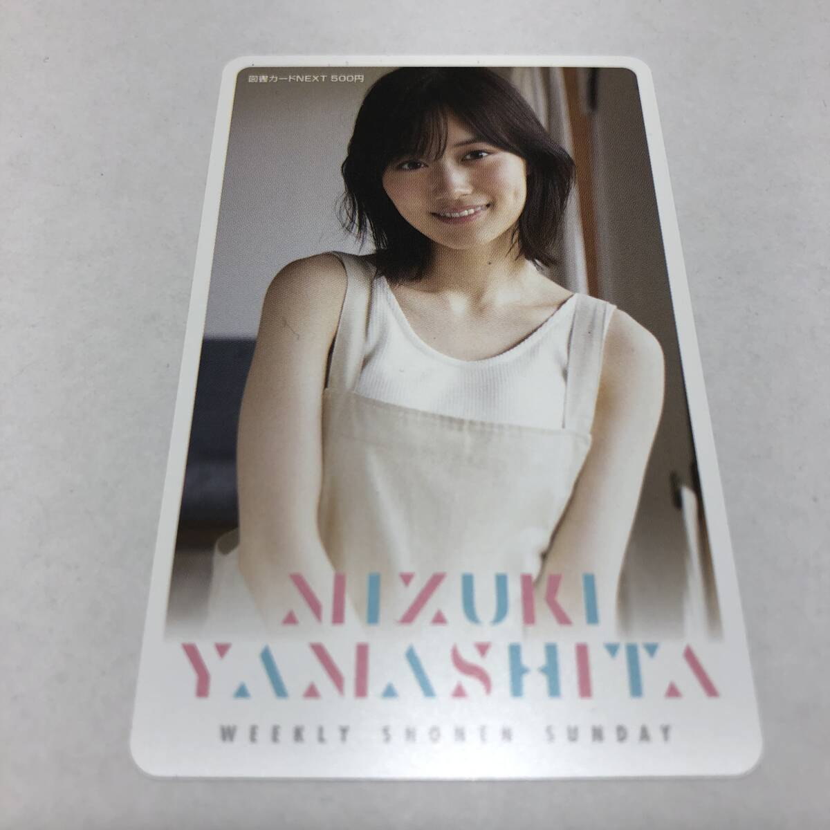 143 A）乃木坂46 山下美月 図書カード NEXT 500円 未使用 【 中古】 の画像1