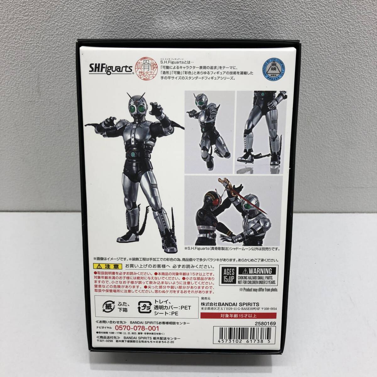  095 L ）バンダイ　S.H.Figuarts 真骨彫製法 シャドームーン 仮面ライダーBLACK 【 中古】 _画像2