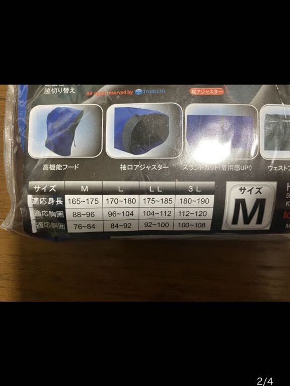 新品 トオケミ TOHKEMI メンズ 透湿性 ストレッチ レインウェア レインスーツ レインコート カッパ 雨具 ブルー/ブラック サイズM_画像2
