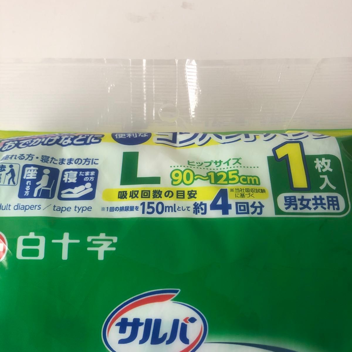 白十字 サルバ 安心Wフィット Lサイズ 男女オムツ共用 600ml 1枚   大人おむつ     新品未使用未開封