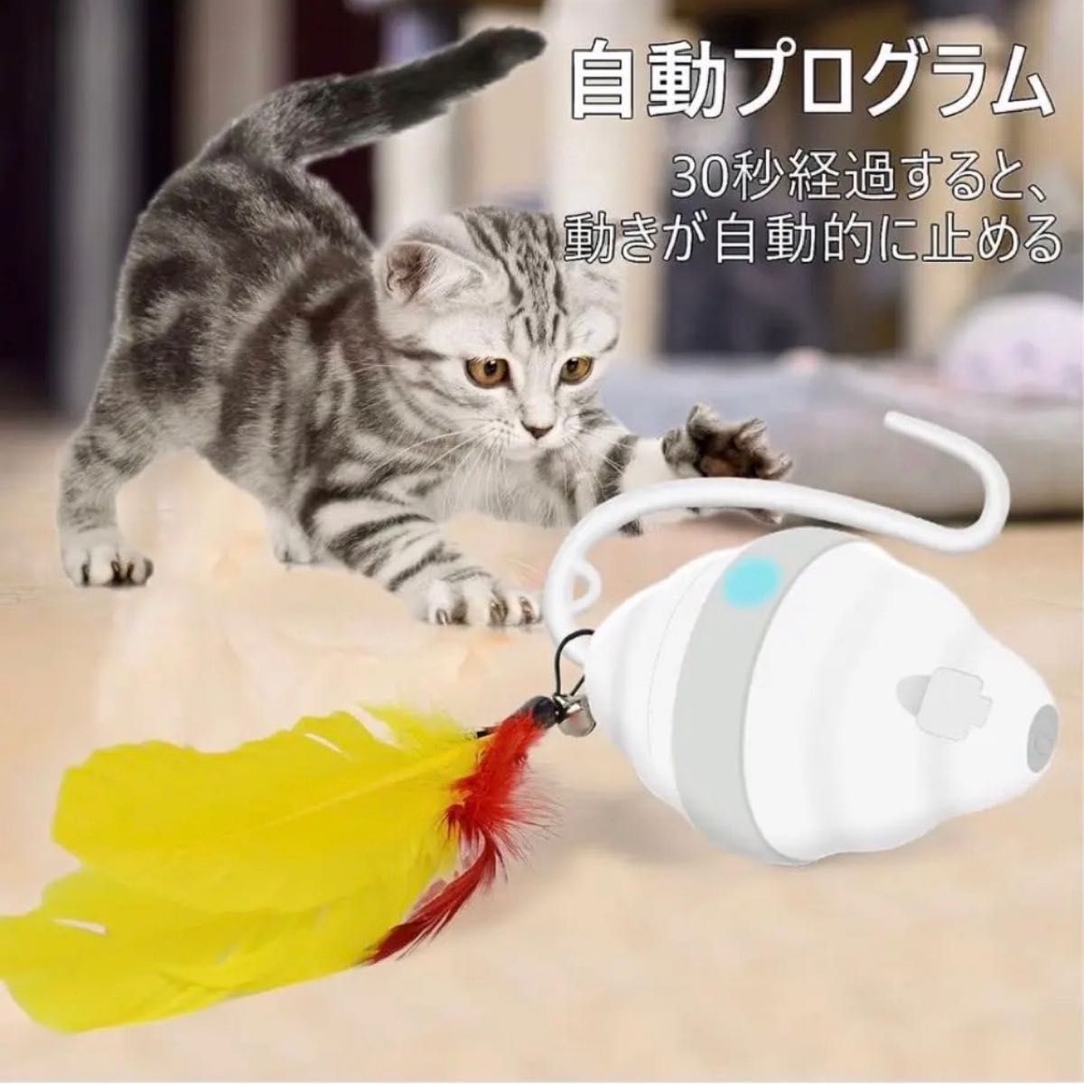 猫じゃらし 電動 自動 おもちゃ LED 運動不足解消 ペット USB充電 新品