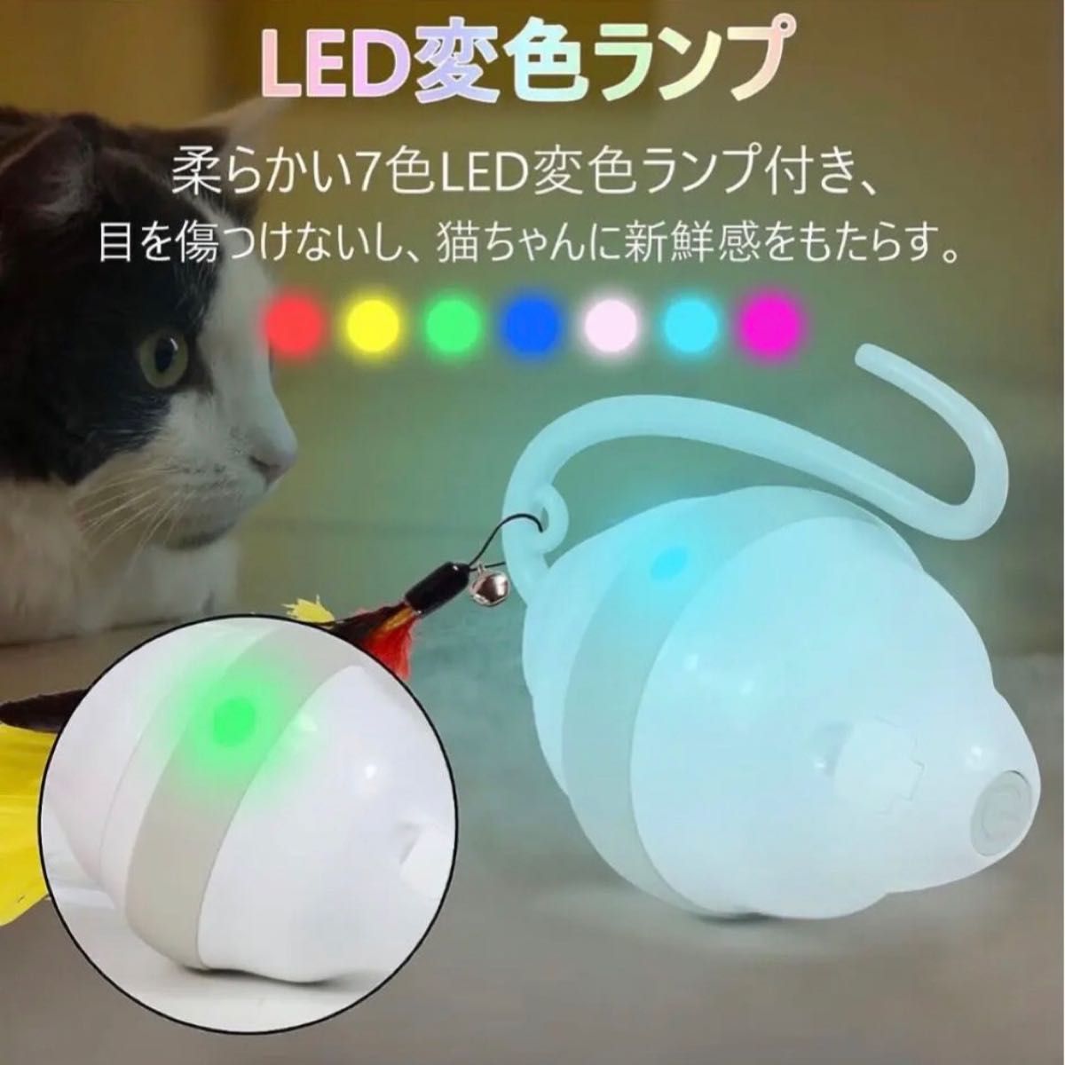 猫じゃらし 電動 自動 おもちゃ LED 運動不足解消 ペット USB充電 新品
