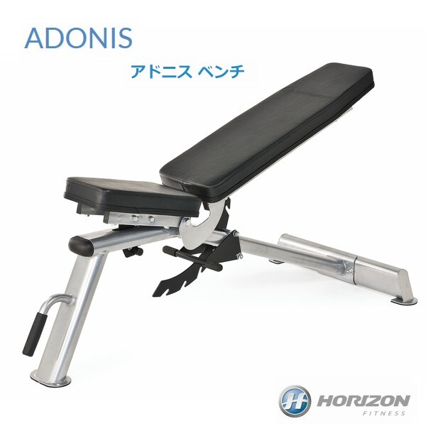 5.0万【HORIZON / ホライゾン ADONIS bench/ アドニスベンチ 280ｋｇ フリーウエイトトレーニング ７段階インクライン・デクライン】の画像8