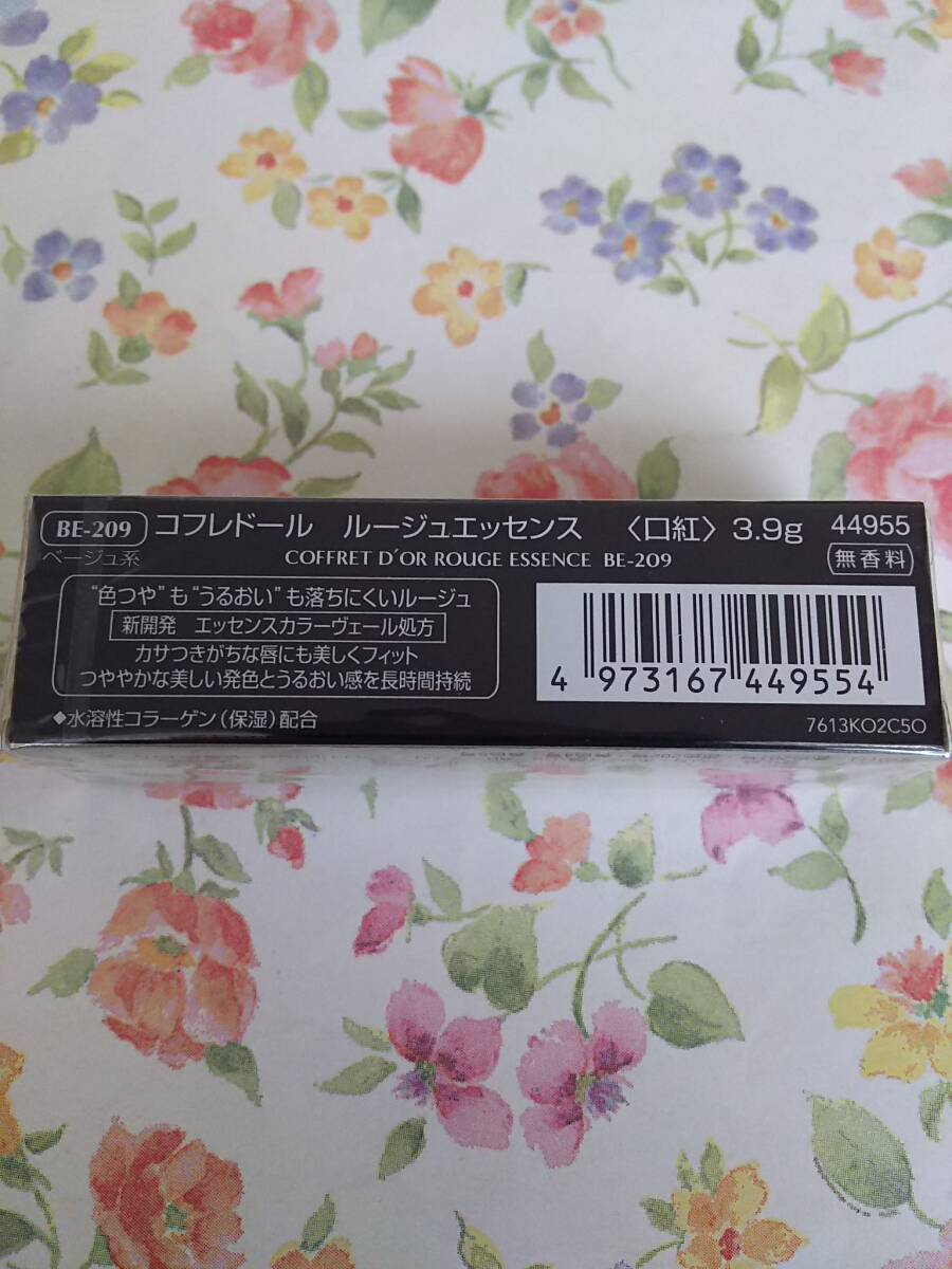 ★新品★BE-209 ベージュ系 カネボウ コフレドール ルージュエッセンス 口紅_画像2