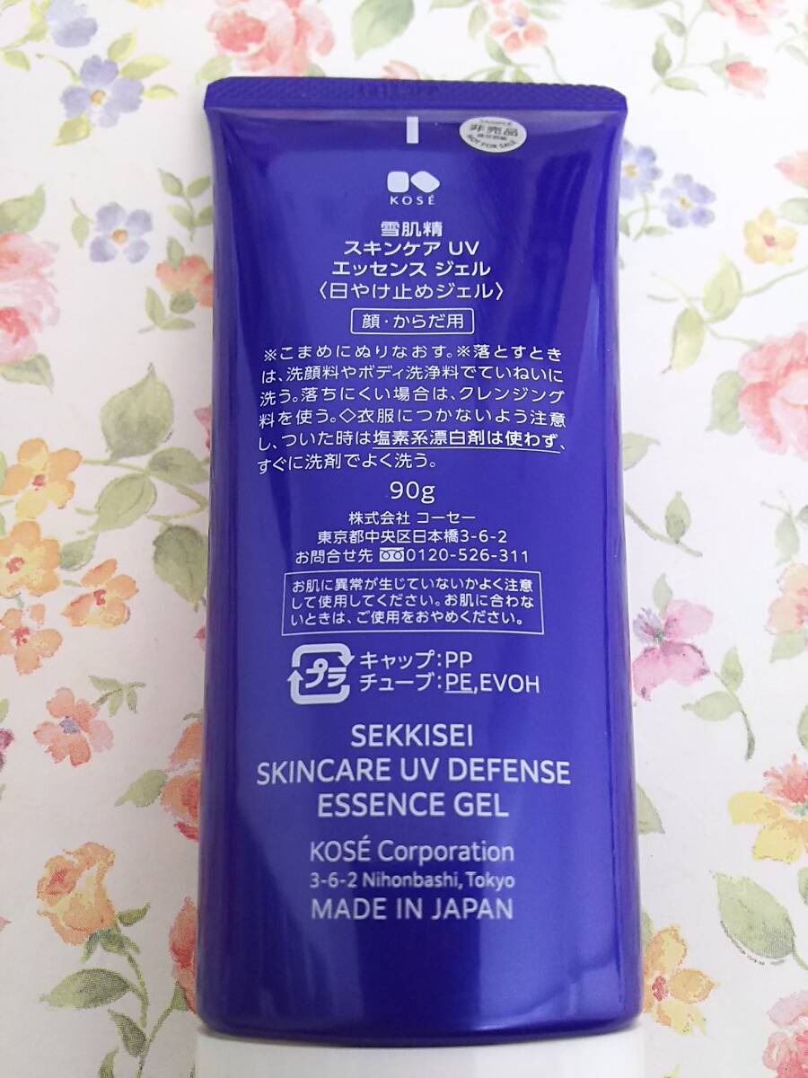 * new goods * Kose Sekkisei skin care UV essence gel day .. cease gel box none 