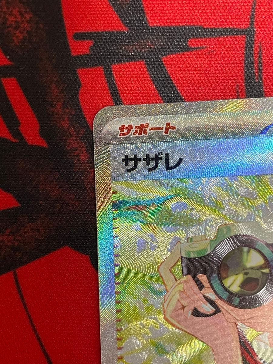 ポケモンカード SAR サザレ+ヒスイガーディ+ウインディ|Yahoo ポケモンカード SAR サザレ+ヒスイガーディ+ウインディ|Yahoo