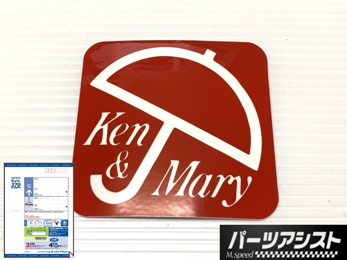 プレゼントにいかがでしょうか？KEN＆MARY ケンメリ ステッカー サイズ 中サイズ ★ パーツアシスト製 シール インテリア 雑貨 GC110 KGC11_パーツアシスト製！