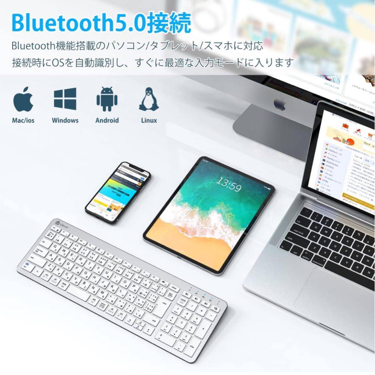 【開封のみ】iClever ★キーボード Bluetooth ワイヤレス 日本語配列 キーボード フルサイズ マルチペアリング OS自動(シルバーホワイト)_画像5