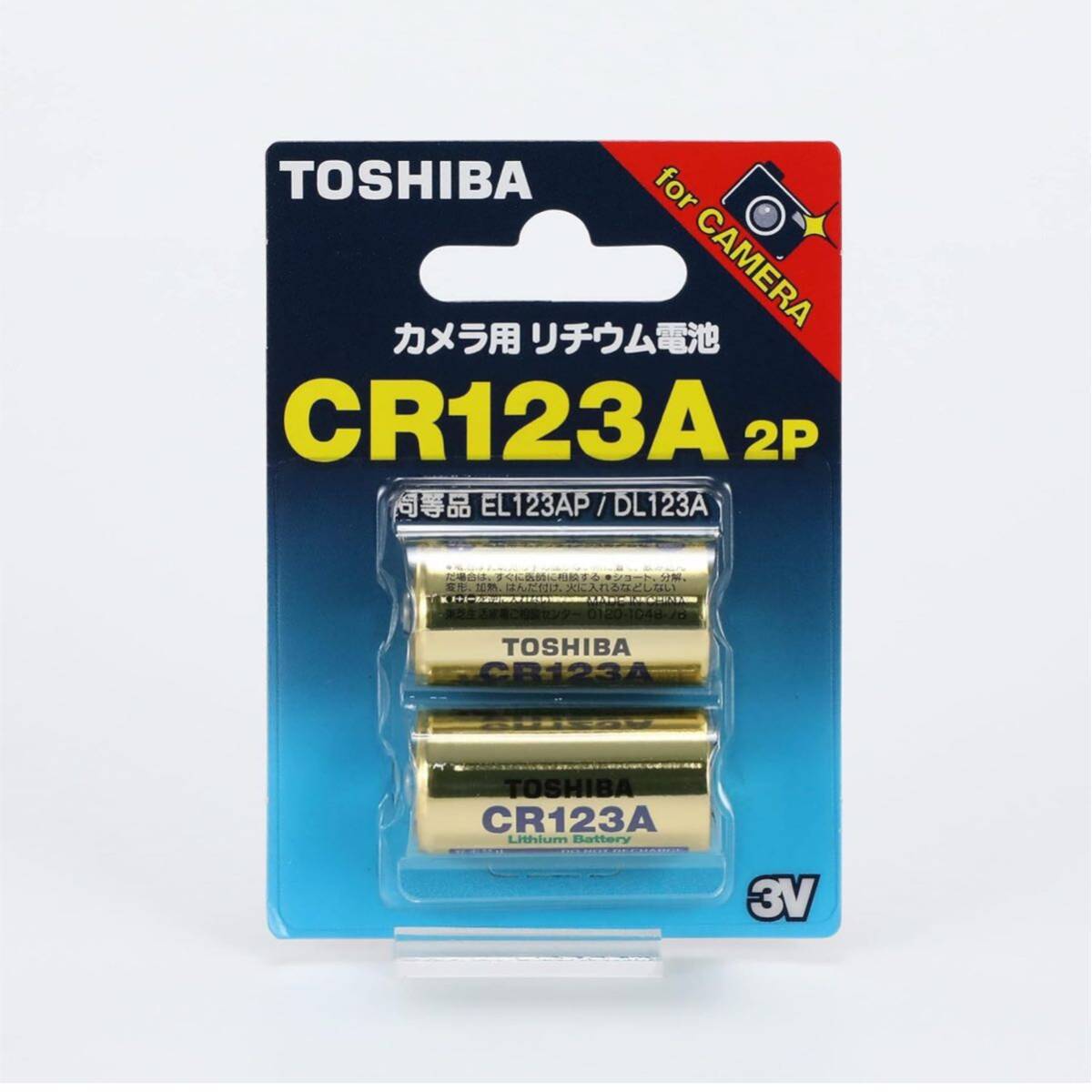 【開封のみ】東芝(TOSHIBA) ★CR123A G 2P カメラ用リチウムパック電池_画像2