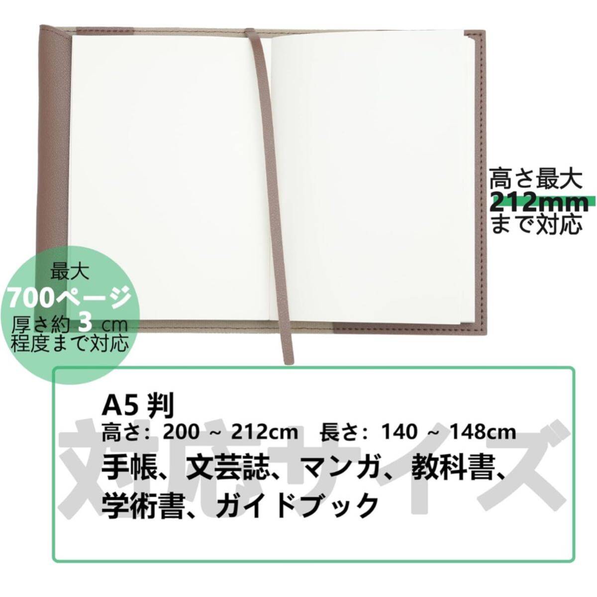 [ breaking the seal only ]SYOHO* book cover A5 stamp tea color [ notebook, literary art magazine, manga, textbook,.. paper, guidebook ] etc. 212*148*35mm till 