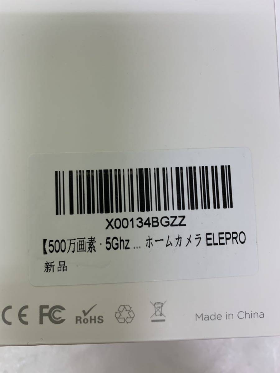 【開封のみ】ELEPRO★ 【500万画素・5G WiFi対応】ペットカメラ 見守りカメラ (1080Pや300万よりキレイ 2.4Gよりスムーズ フルカラーの画像10