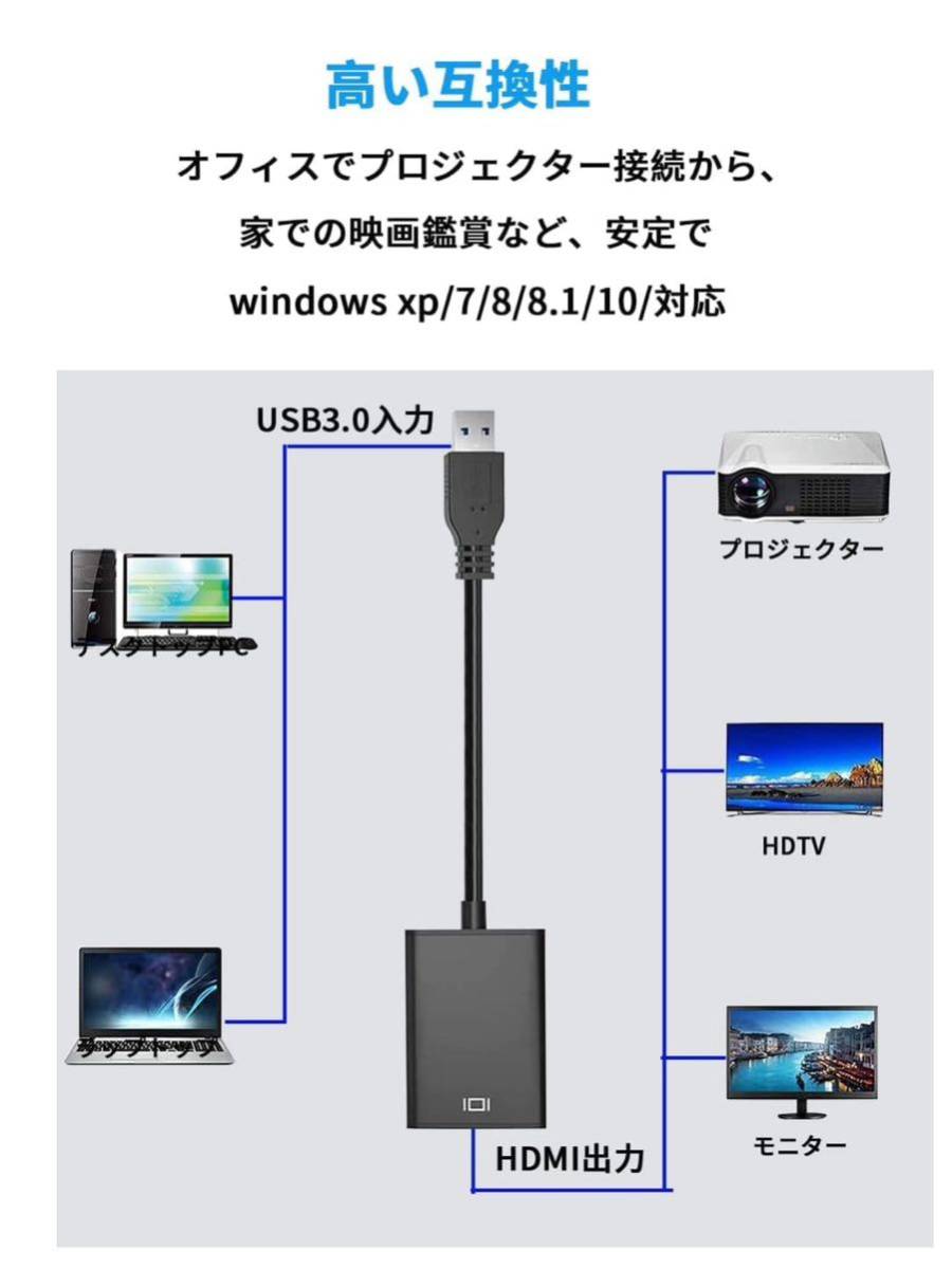 【開封のみ】OOOUSE★HDMI変換USB3.0 ケーブル 1080p インストールが簡単 USB-HDMIi変換アダプター 使用簡単 USB3.0-HDMI_画像6