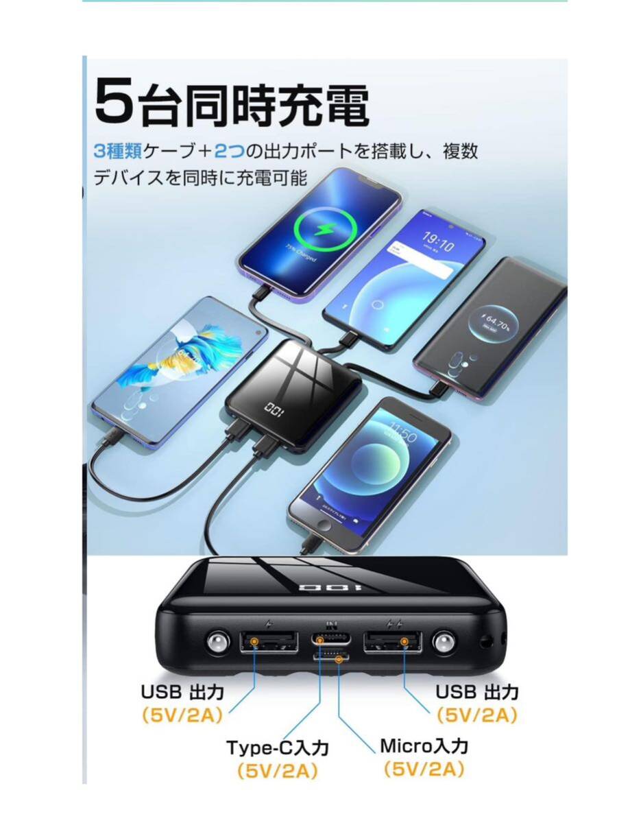 【開封のみ】Semiro★ モバイルバッテリー 大容量 15000mAh モバイルバッテリー ケーブル内蔵 5台同時充電 小型 軽量 スマホ 充電器 急速_画像3