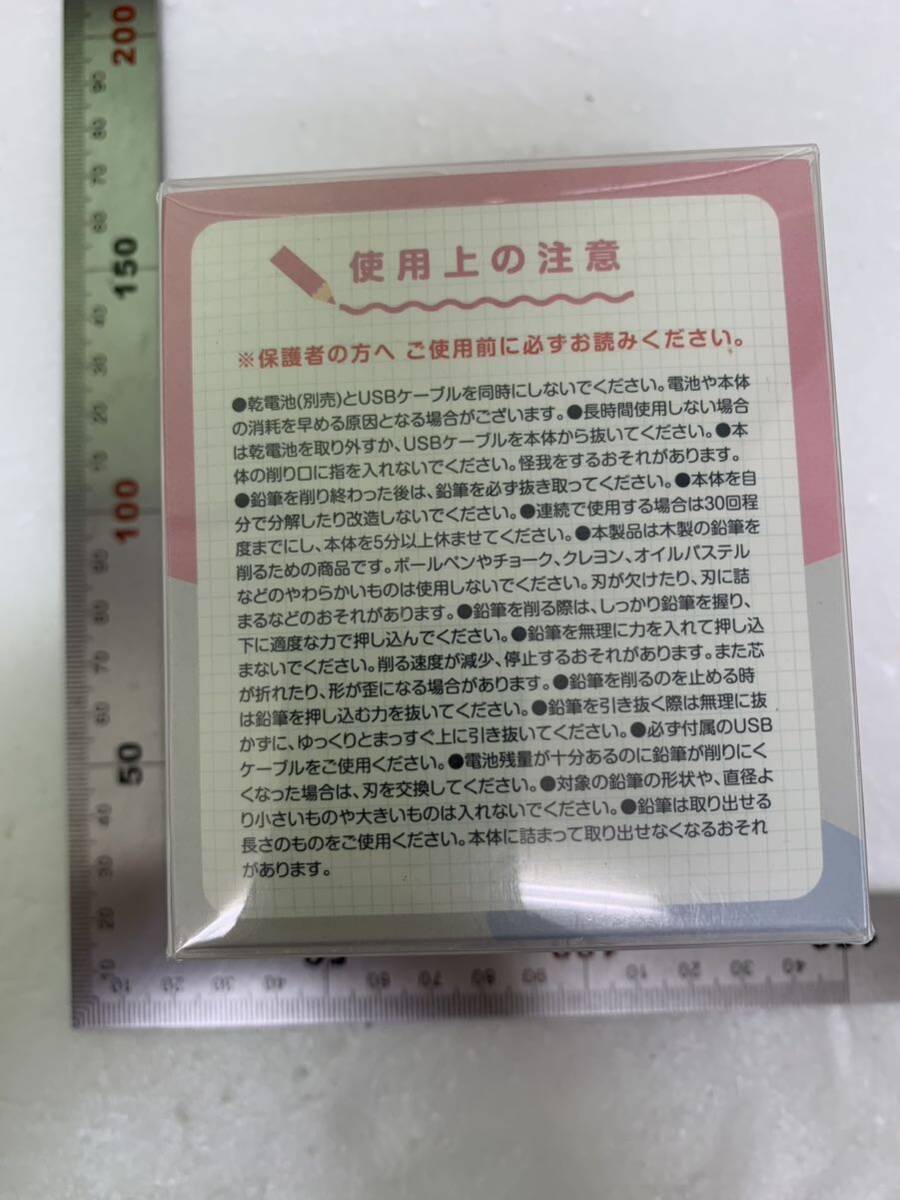 【開封のみ】アンジュスマイル ★電動鉛筆削り 電動シャープナー 3秒切削 単三電池 USB 供給 電動えんぴつ削り 6.5~8mm鉛筆(ピンク)_画像9