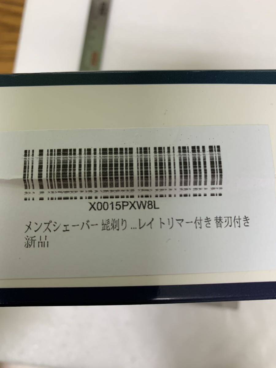 【開封のみ】PYLAMISON★ メンズシェーバー 髭剃り 電気シェーバー 電動 往復式 ひげそり 3枚刃 ウェット&ドライ お風呂剃り可 IPX7防水