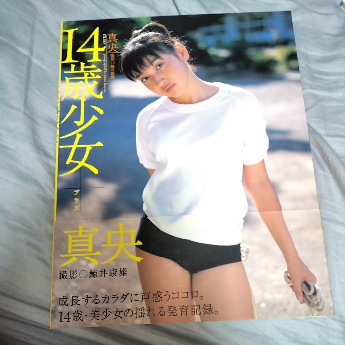 Yahoo!オークション - 【14歳の美少女】 ブルマ・スク水・制服 Yahoo!オークション - 【14歳の美少女】 ブルマ・スク水・制服