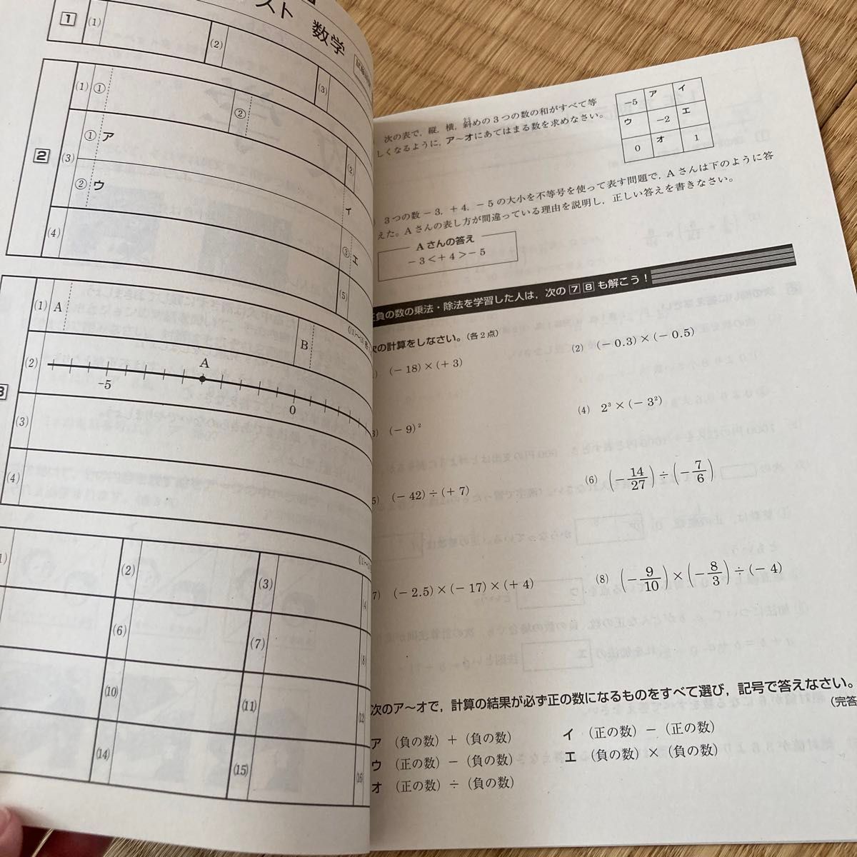 進研ゼミ中学講座　チャレンジ6年生  ベネッセ チャレンジ  進研ゼミ 5教科  進研ゼミ中学準備講座