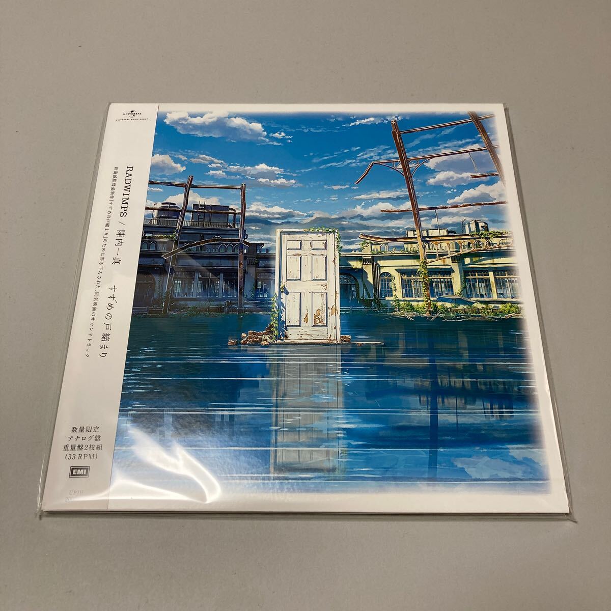 君の名は。　天気の子　すずめの戸締まり　LP レコード _画像4