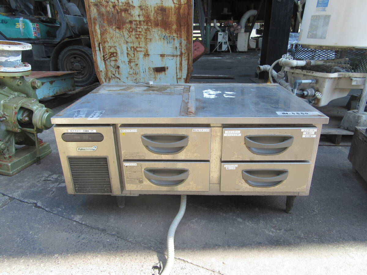 油谷 №5550 台下冷蔵庫 ドロワー型 テーブル型 1200㎜×750㎜ 業務用冷蔵庫 引出し フクシマ 具材 中古 作業台 配膳台 厨房用 100V 動作OK