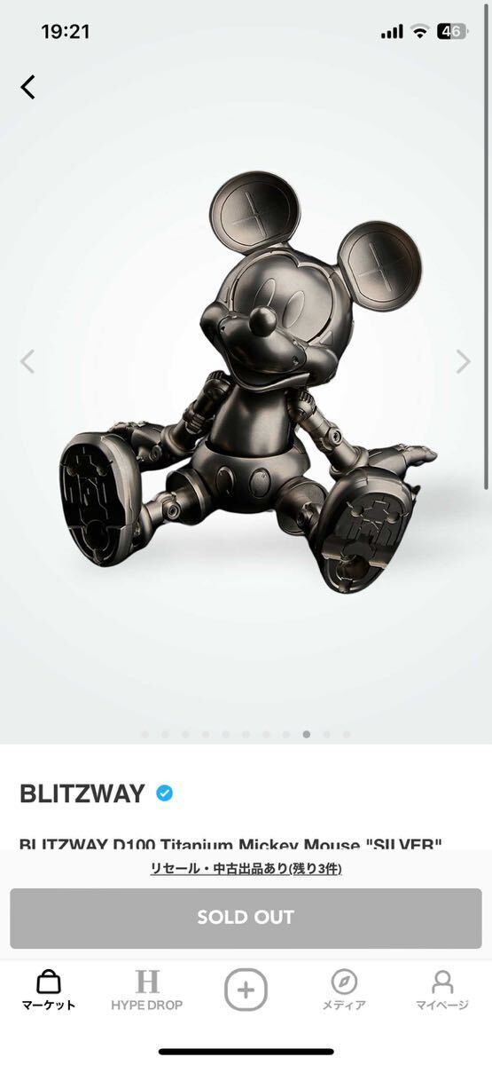 BLITZWAY D100 Titanium Mickey Mouse SILVER ブリッツウェイ D100 チタニウム ミッキーマウス シルバー