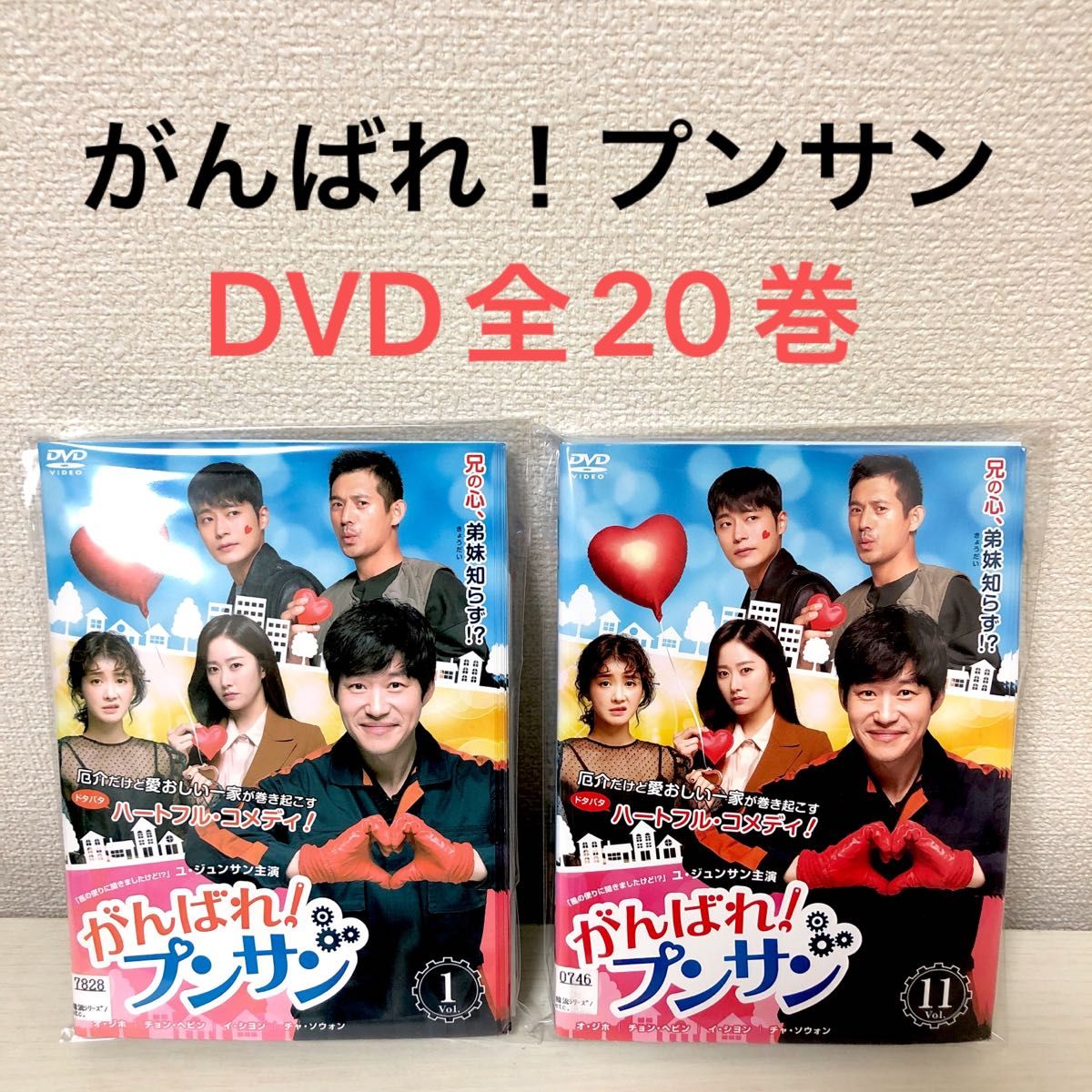 【韓国ドラマ】がんばれ！プンサン　DVD全20巻　全巻セット