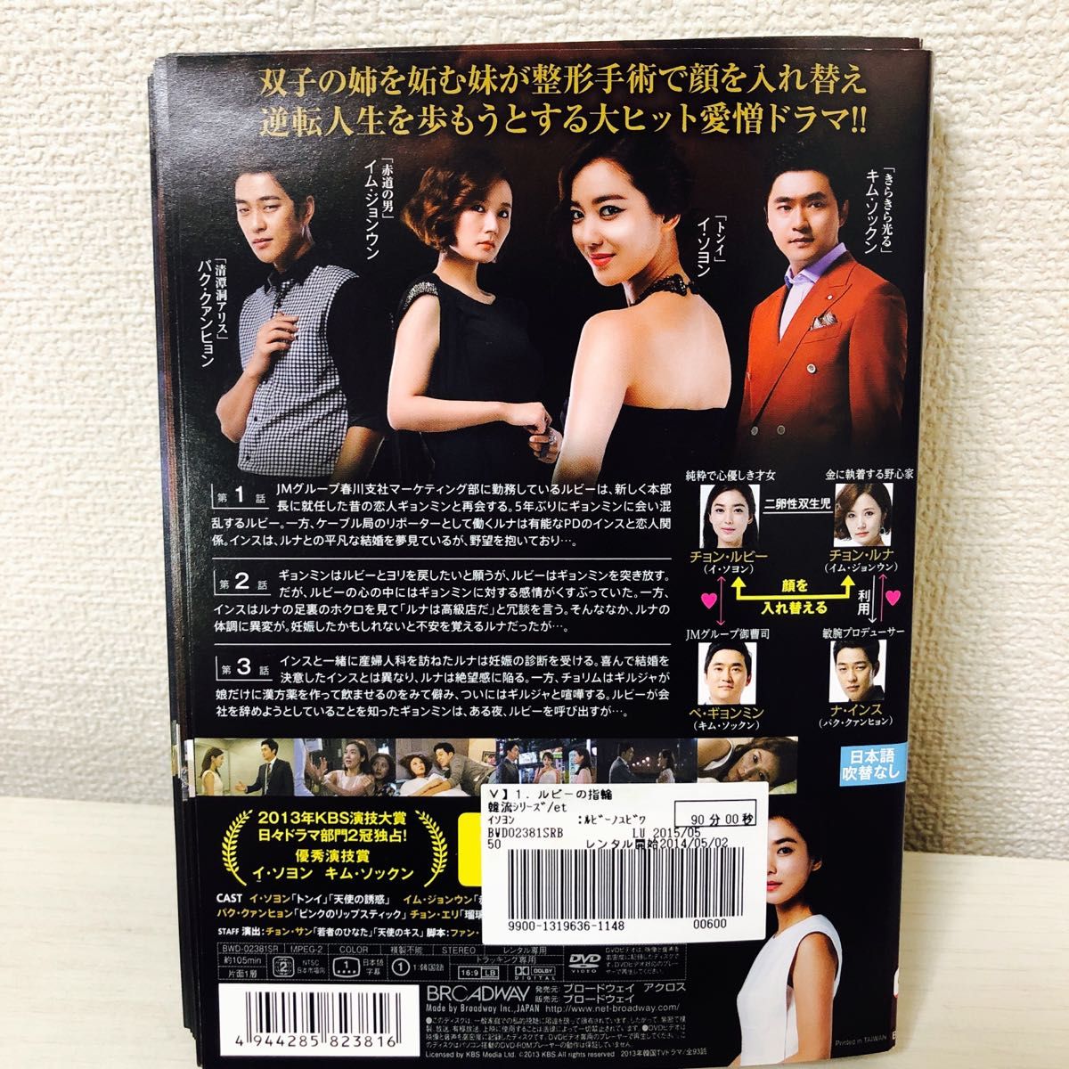 【韓国ドラマ】ルビーの指輪　DVD 全31巻　全巻セット