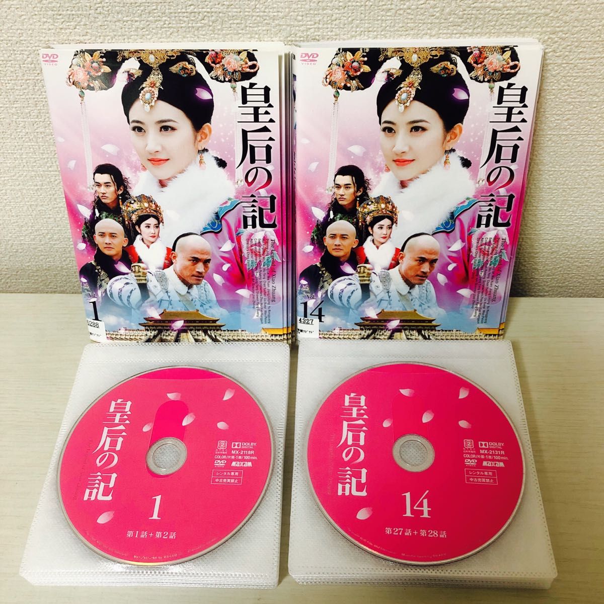 【中国ドラマ】皇后の記　DVD 全25巻　全巻セット