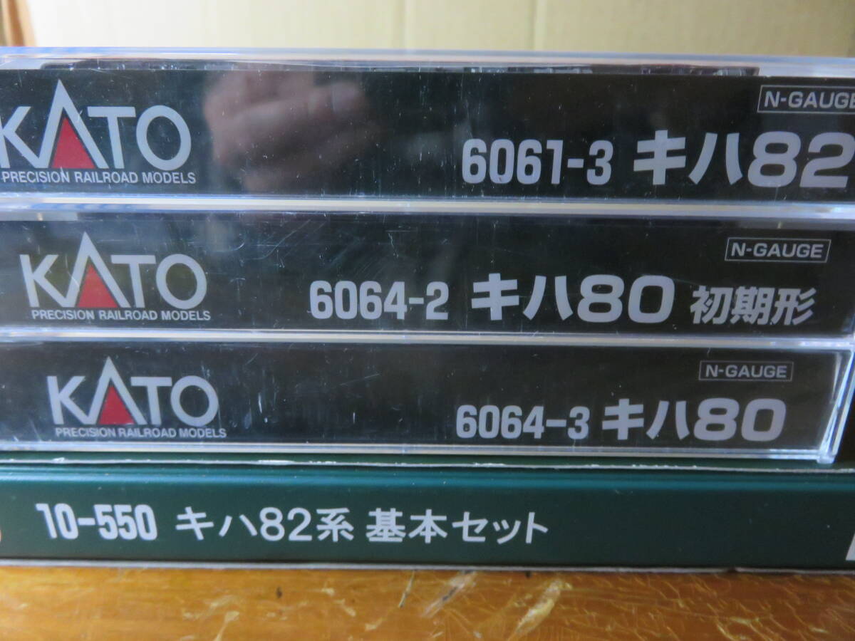 KATO 10-550 キハ82系 6両基本セット＋ 6061-3 キハ82 など単品3両 計9両 ※動作確認済み_画像5