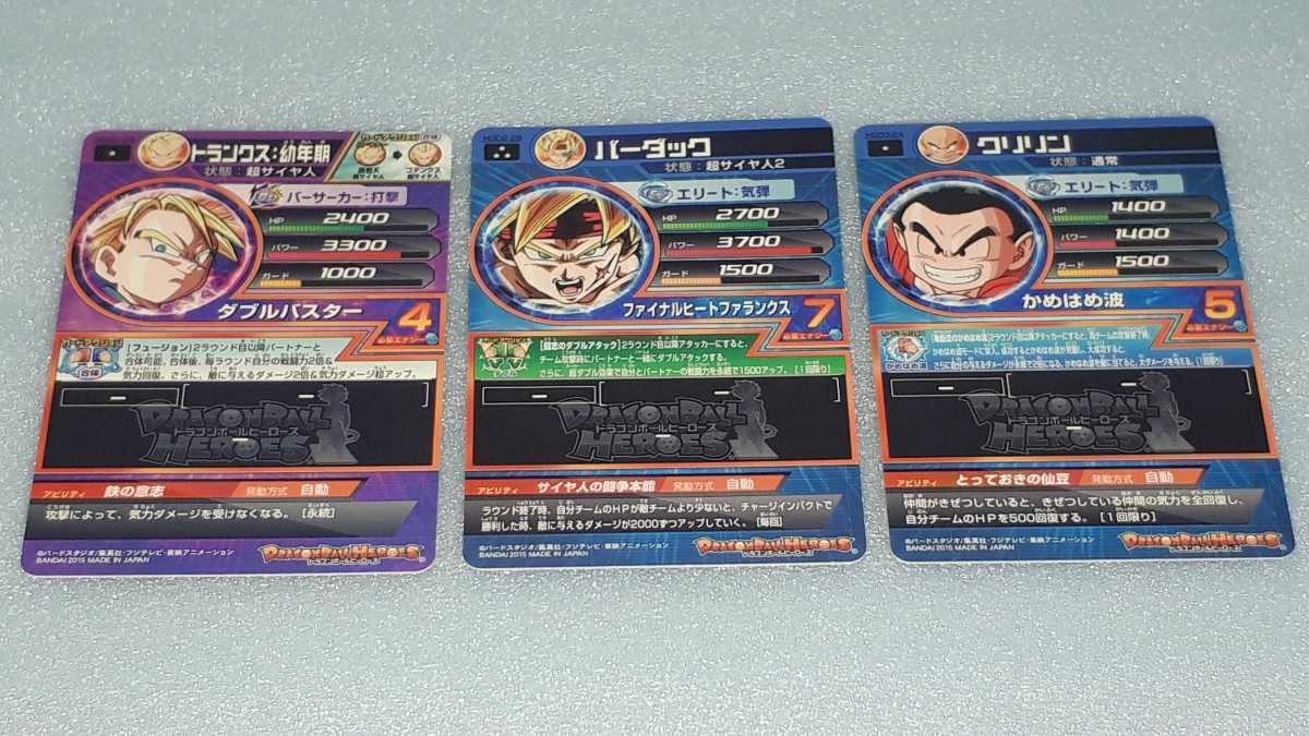 「ドラゴンボールヒーローズカード/全11種類/開封品/スナック/おまけカード/バンダイ/東ハト/鳥山明」_画像4