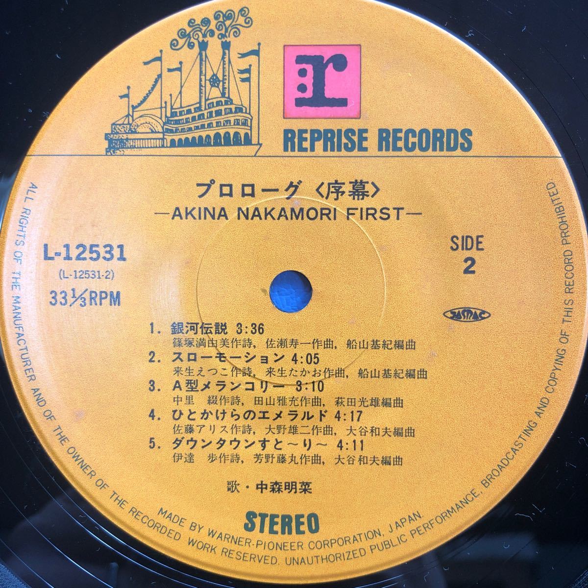 中森明菜 プロローグ〈序幕〉スローモーション 帯付LP レコード 5点以上落札で送料無料e_画像4